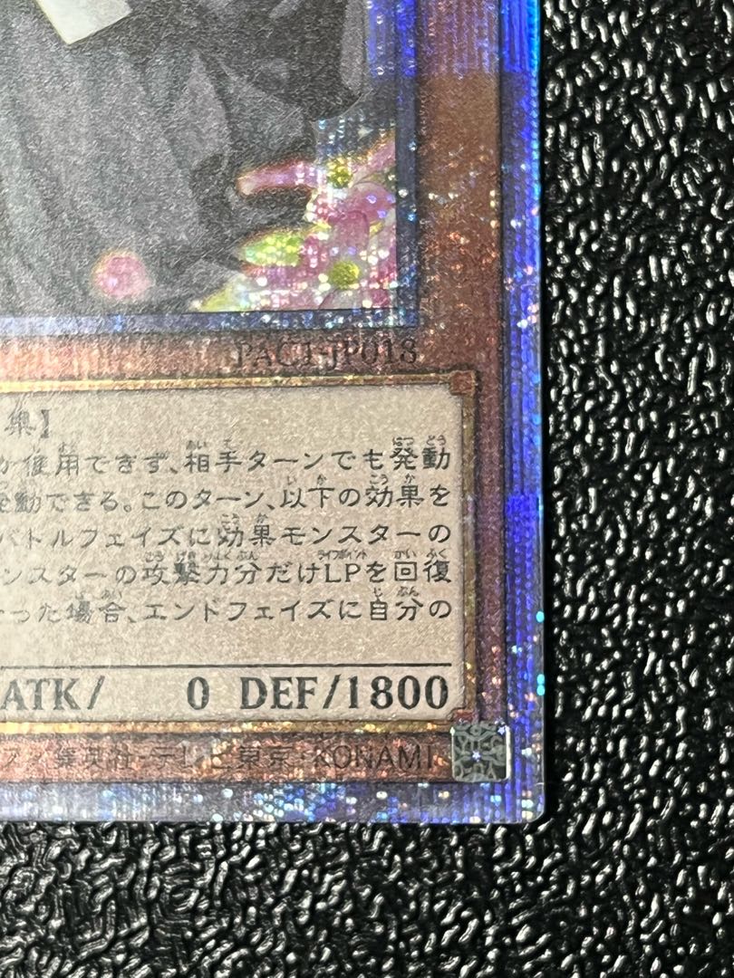 Ghost Sister & Spooky Dogwood Prismatic Secret Rare