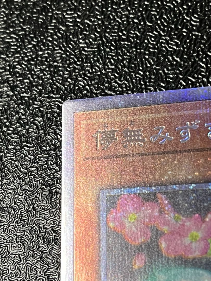 Ghost Sister & Spooky Dogwood Prismatic Secret Rare