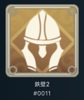 白スピリット　鉄壁2