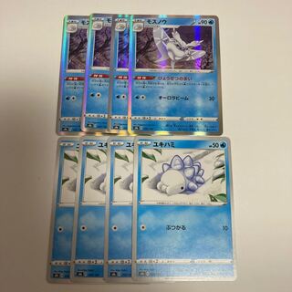 f57 Snom Frosmoth s8b 4 each Evolution set Pokémon Treasurer