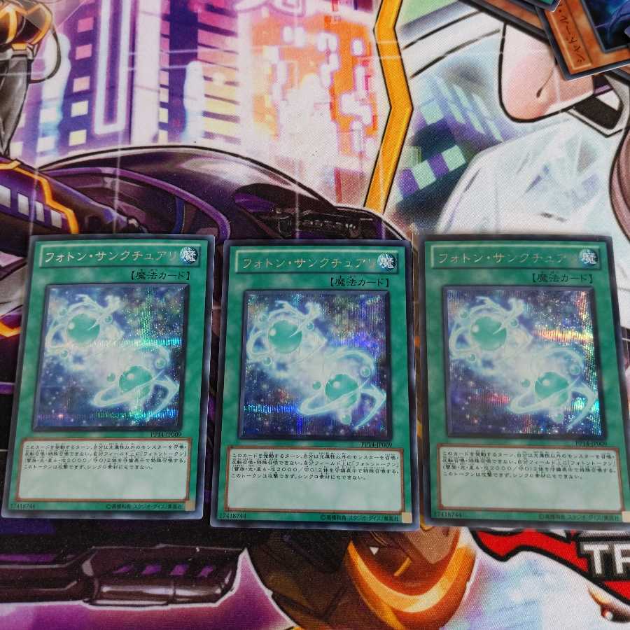 Photon Sanctuary 3 Secret Rare