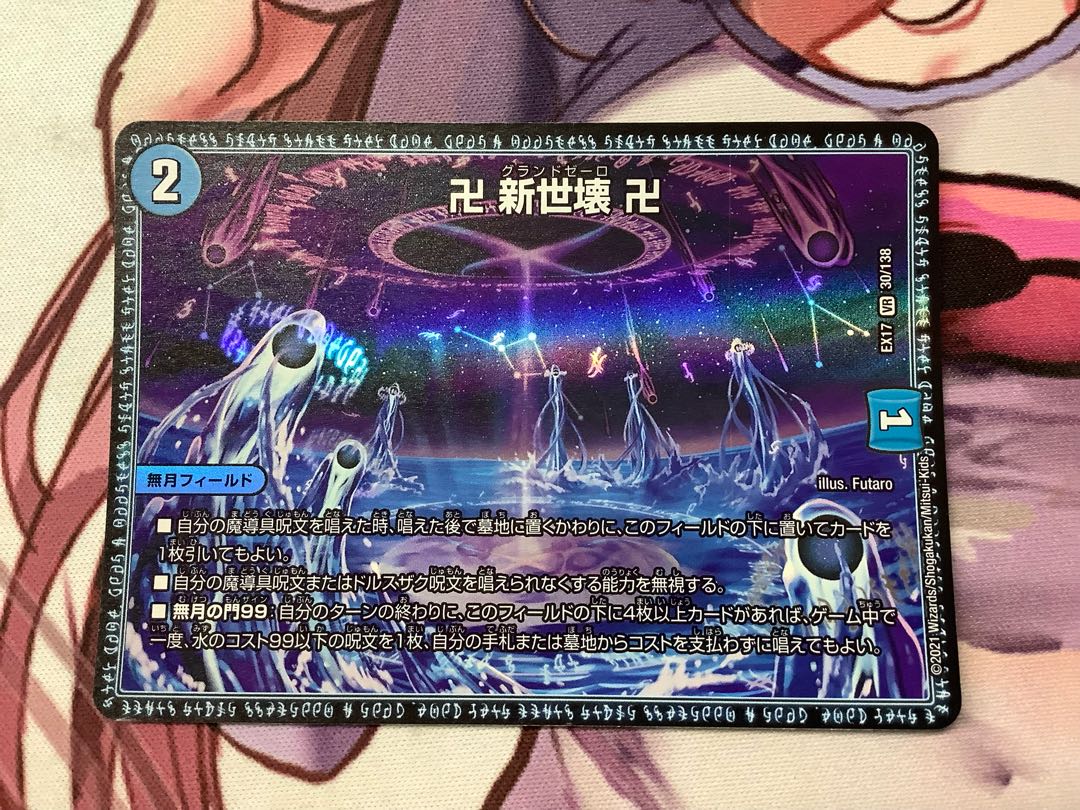 Manji Shinsei Kaihatsu Manji VR 1 piece