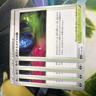 Forest of Luminous Rosa's