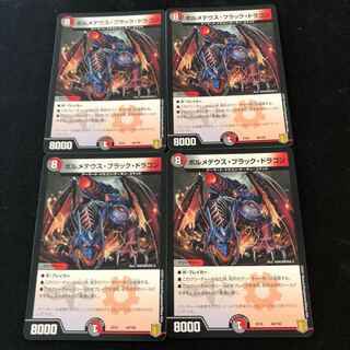 Bormetheus Black Dragon