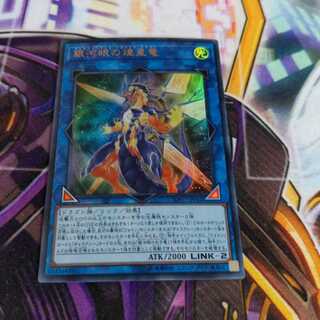 Galaxy-Eyes Solflare Dragon Ultra Rare