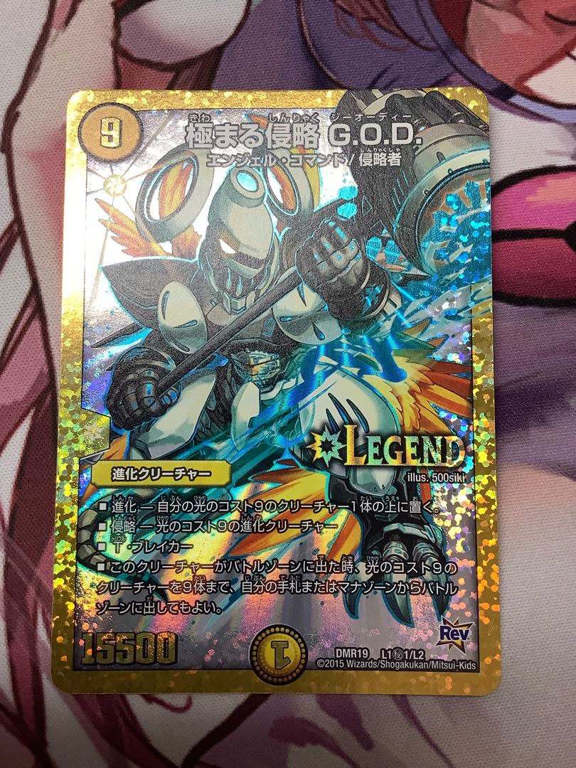 Extreme Invasion G.O.D. SE 1 piece