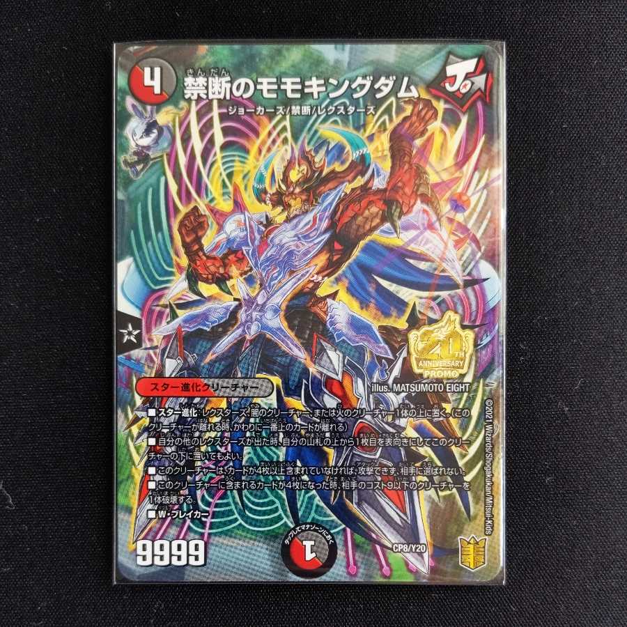 Forbidden Momo Kingdom