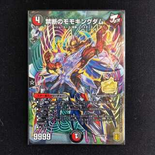 Forbidden Momo Kingdom