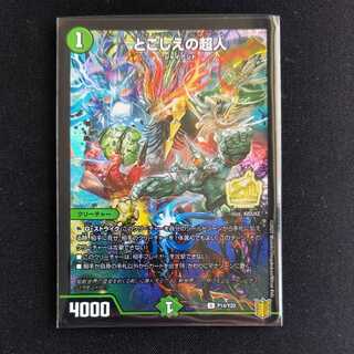 Psychic People Promo Appendix