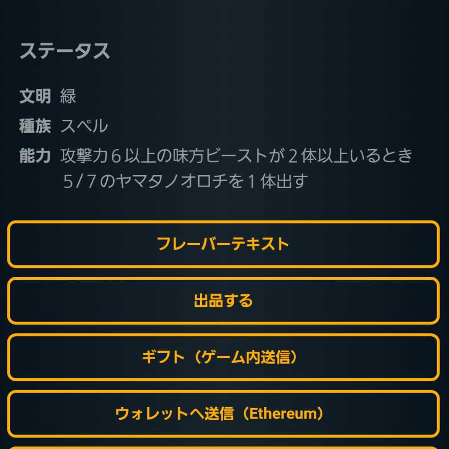[2枚]リュラの供龍とSカードヤマタの供物