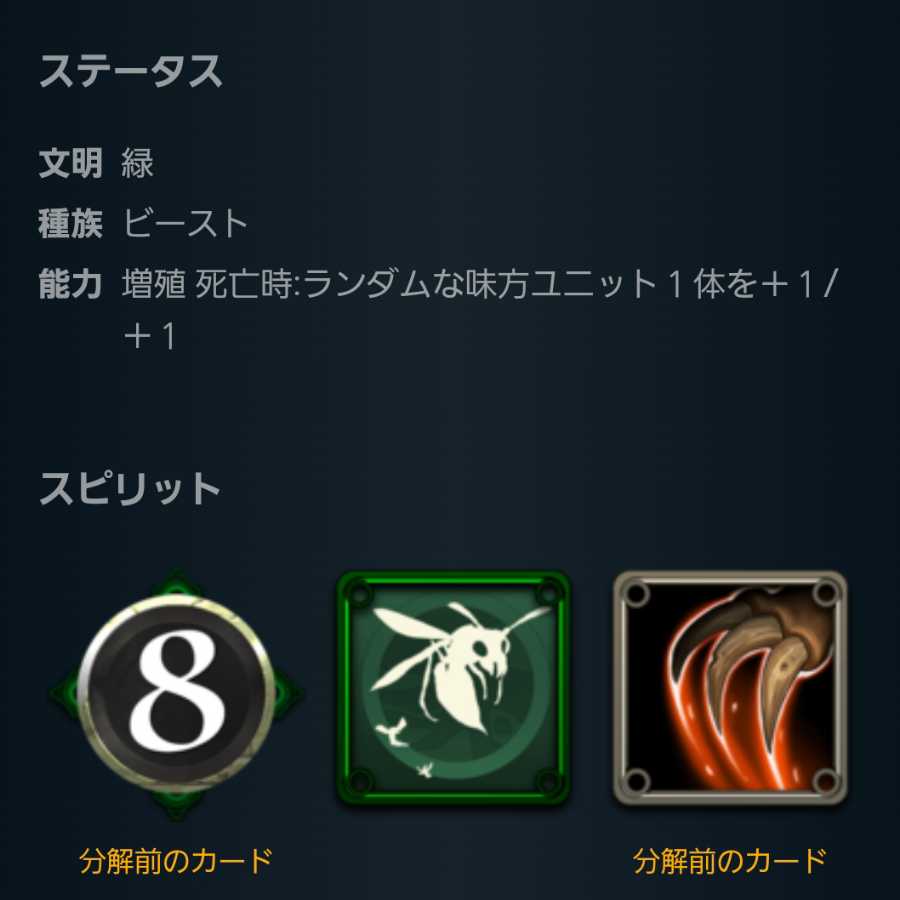 [2枚]リュラの供龍とSカードヤマタの供物