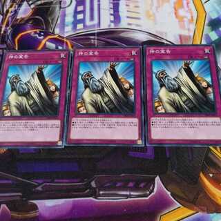 Solemn Judgment 3 normal