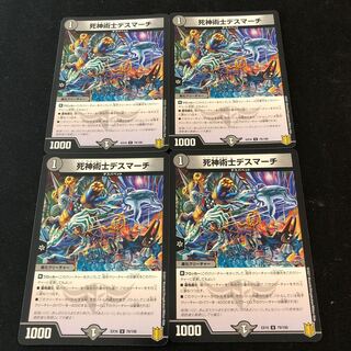 necromancer death march