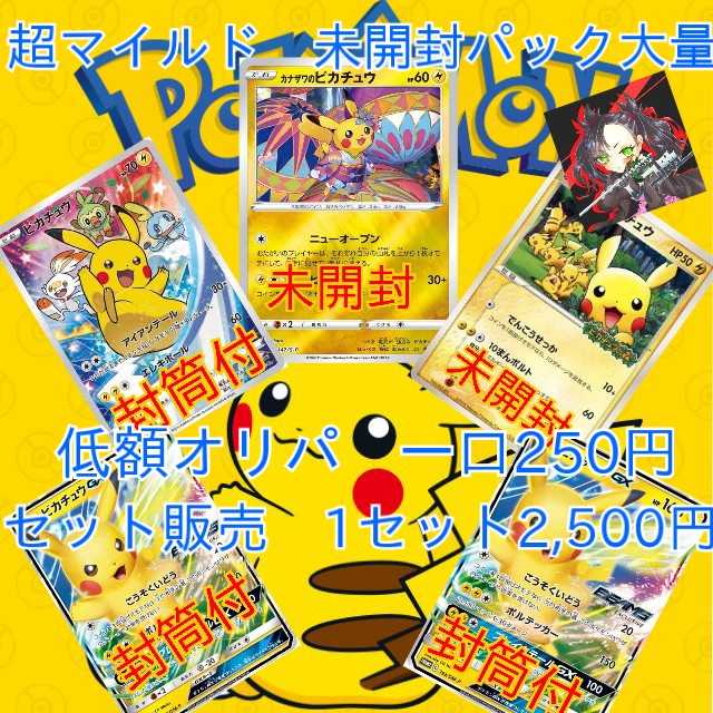 エルメリア様専用 2setの通販 レコ助 オリパshop Magi トレカ専用フリマアプリ