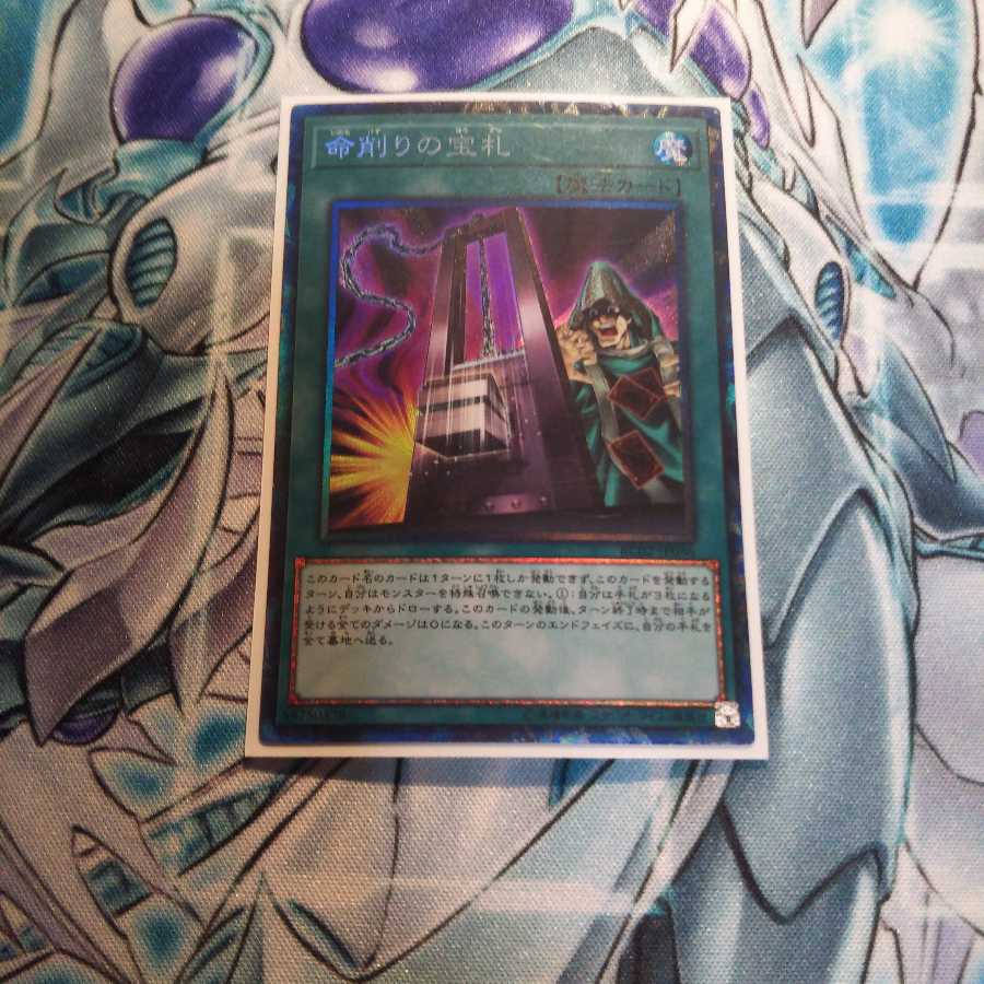 命削りの宝札 コレレア