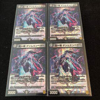 Emptiness-Infinity Dragon Genm-Emperor