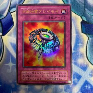 Yu-Gi-Oh! 2nd Period Widespread Ruin