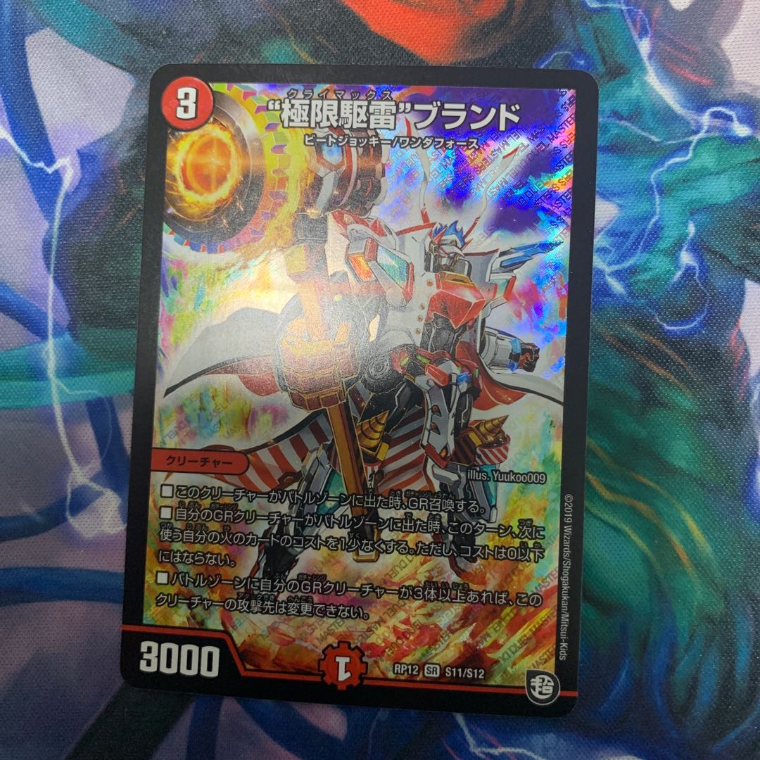 クライマックスブランド 1枚