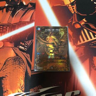 デュエルマスターズ  ニコルボーラス