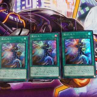 Soul Servant Super Rare