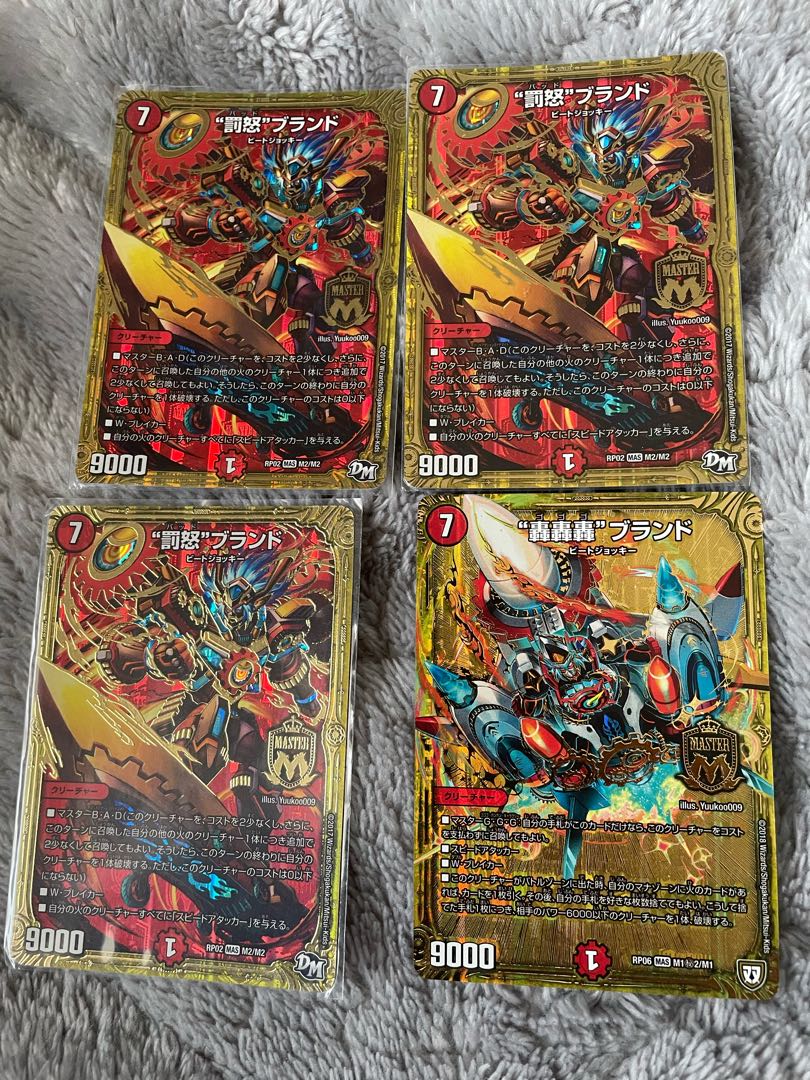 "Punishment Rage" brand 3 pieces, Roar Roar brand (secret) 2 pieces