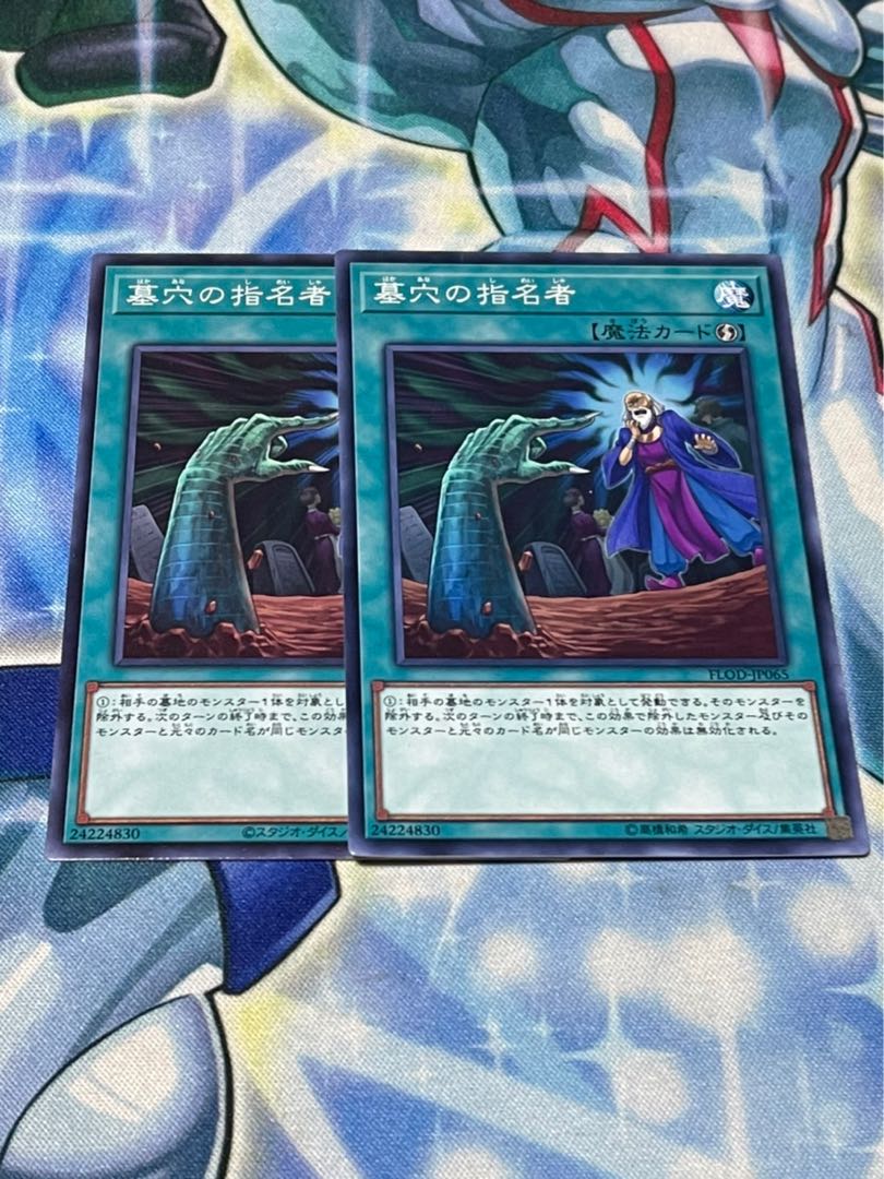 Called by the Grave Normal