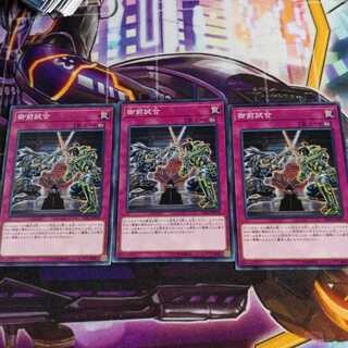 Gozen Match Normal 3