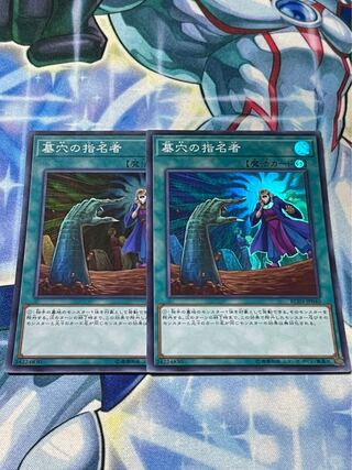 Called by the Grave Super Rare