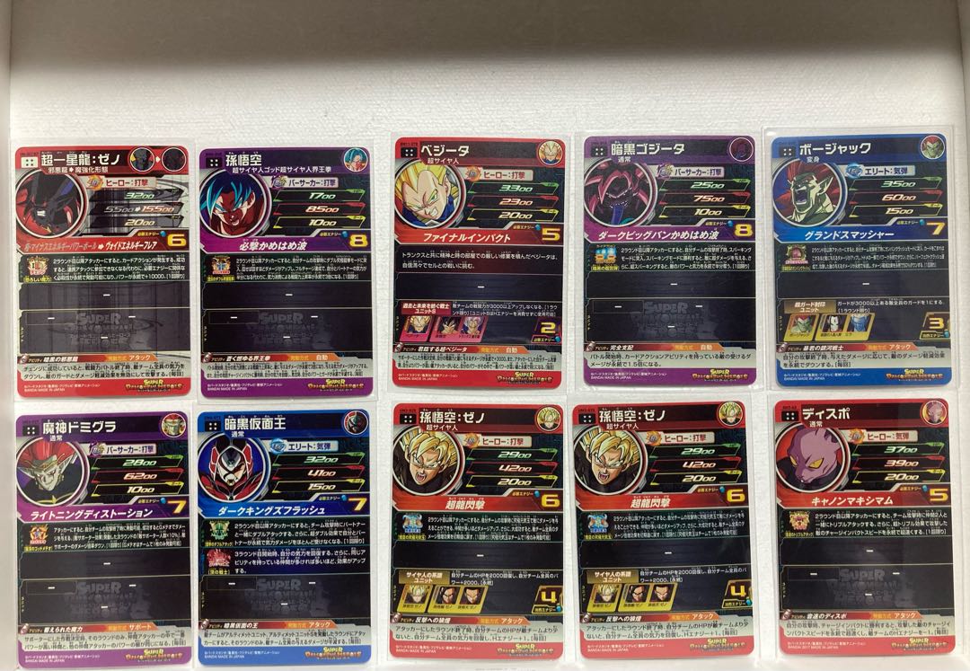 UR and above sold in bulk Dragon Ball Heroes