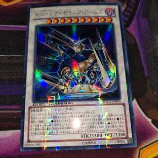 Yu-Gi-Oh Ally of Justice Decisive Armor UR