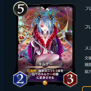 キルケ― (4/13以降送信)