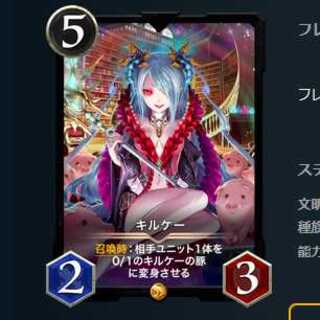 キルケ― (4/13以降送信)