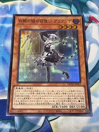 Arianna, Handmaiden of the White Silver Castle Super Rare