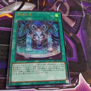 Fountain of the Divine Monument