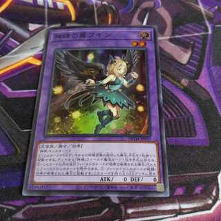 Wings of the Divine Monument Fugin Super Rare