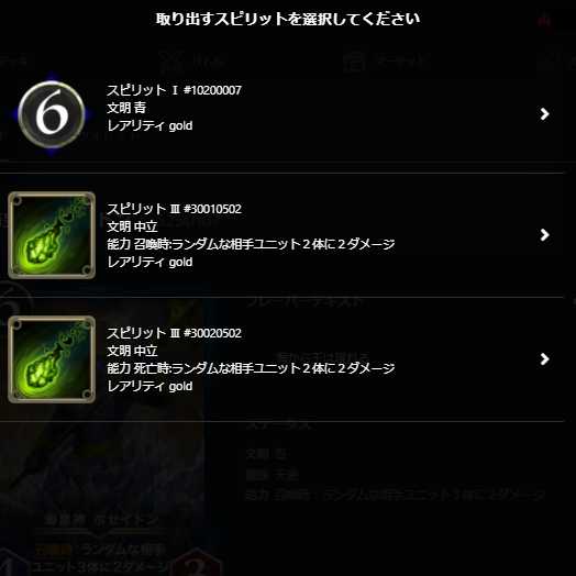 海皇神 ポセイドンのスピリット一つ