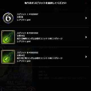 海皇神 ポセイドンのスピリット一つ