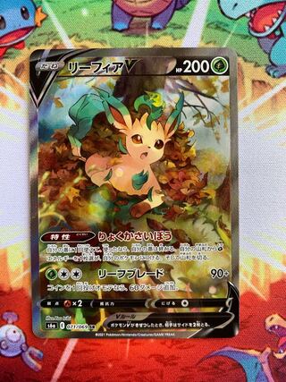 Leafeon V SA