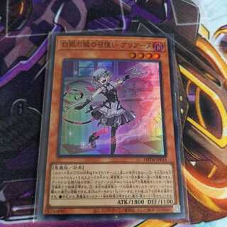 Arianne, servant of the White Silver Castle