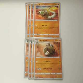 サダイジャ とぐろをまく 進化ライン セット シールド