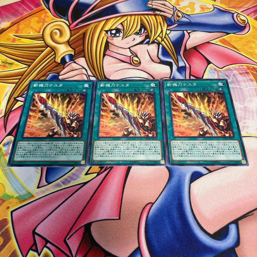 Mathmech Billionblade Nayuta