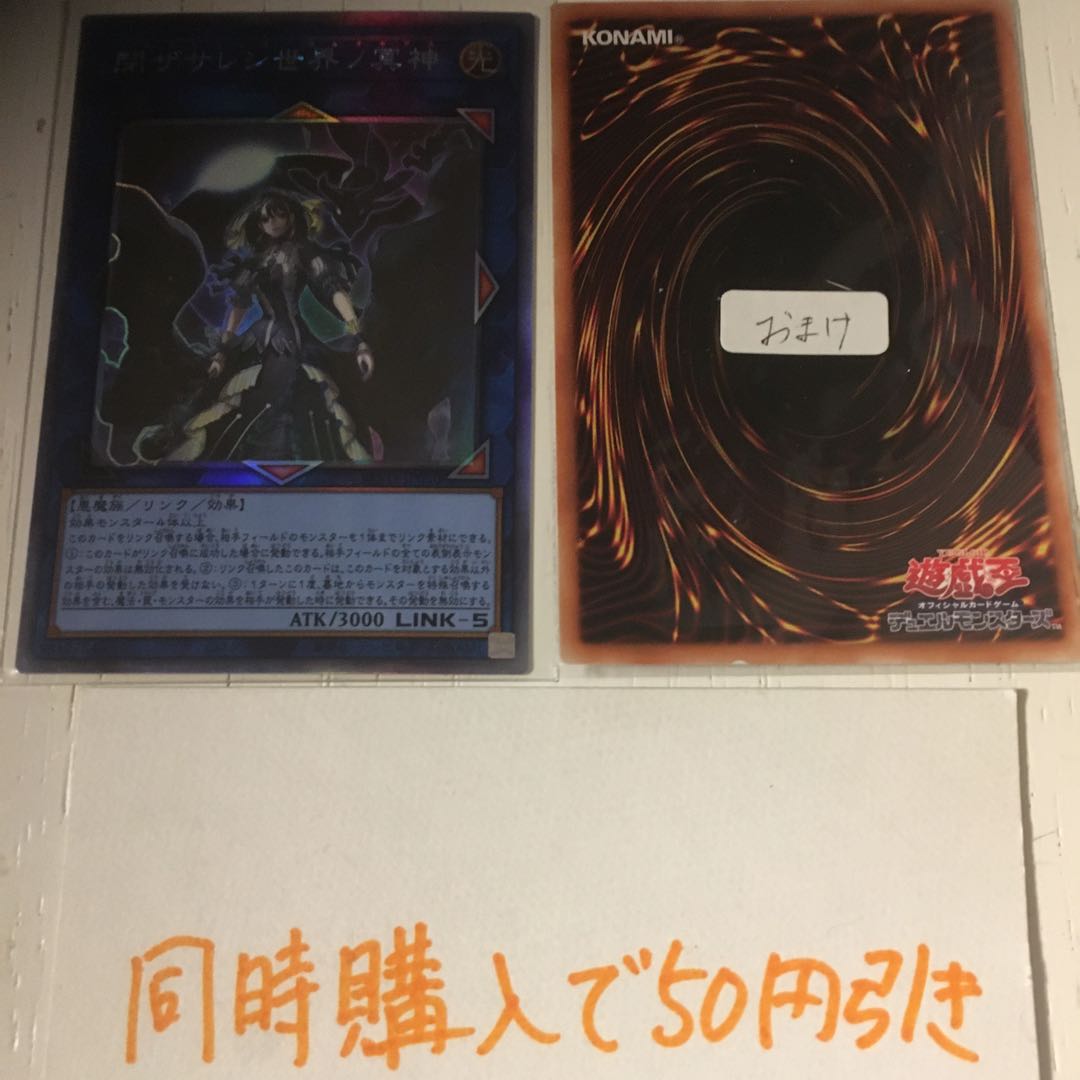 Underworld Goddess of the Closed World holographic rare 11332 1枚