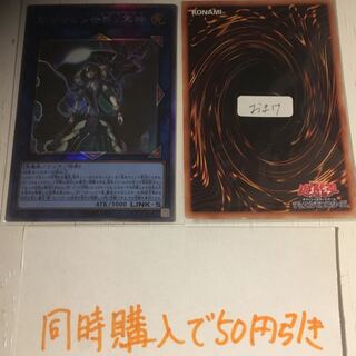 Underworld Goddess of the Closed World holographic rare 11332 1枚