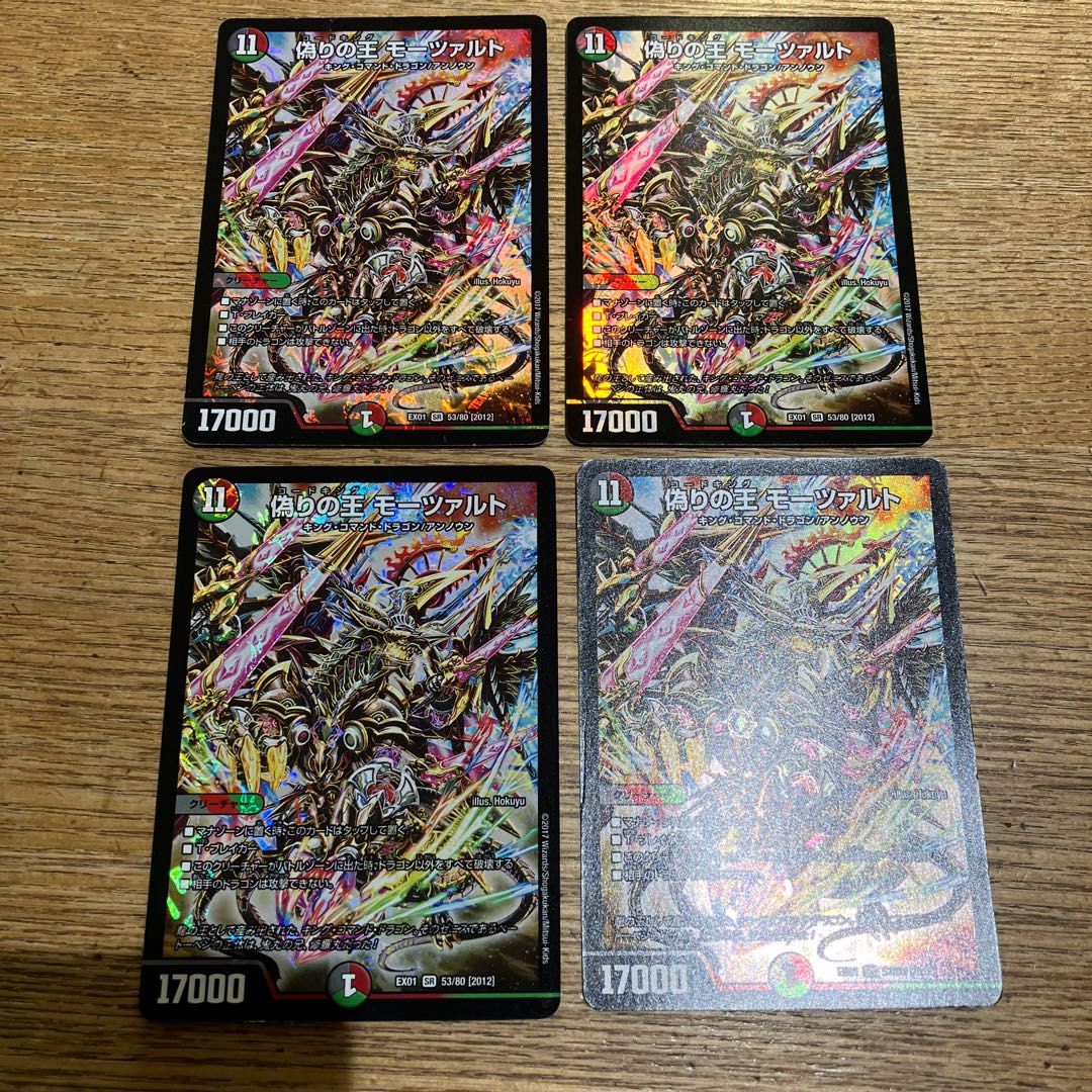 Mozart, King of Jilt SR