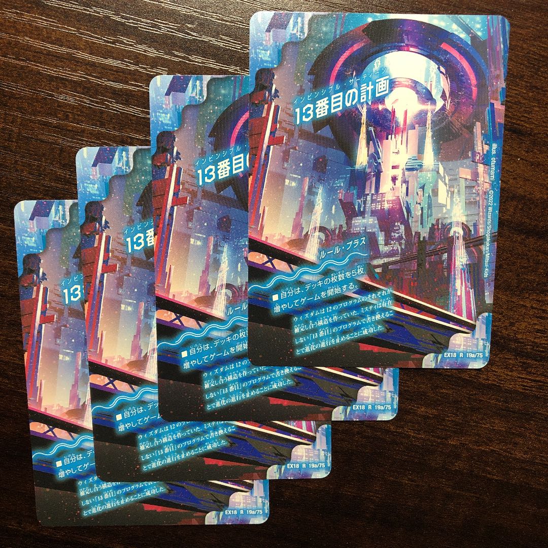 The Thirteenth Plan|Sapphire Misty