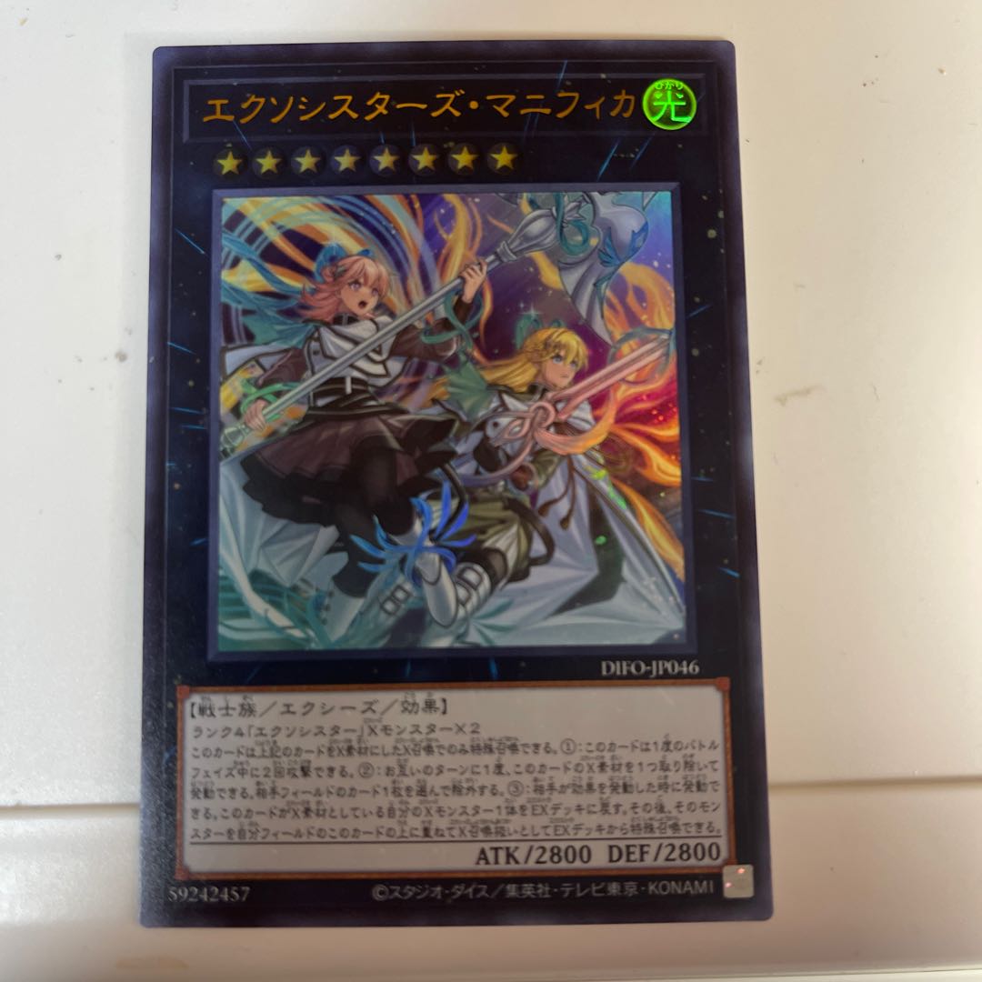 Exorcistas Magnifica Ultra Rare 1枚