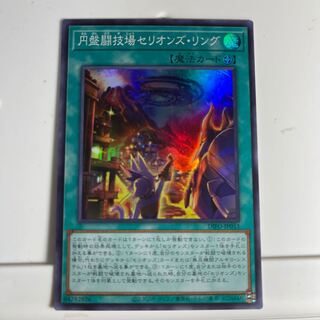 Disk Arena Therion's Ring Super Rare 1枚