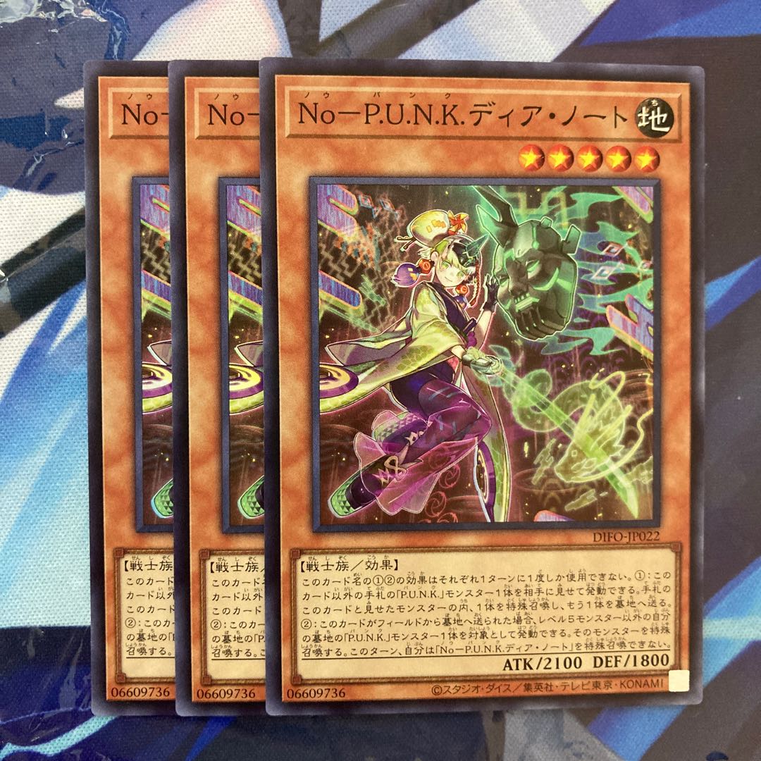 No-P.U.N.K. Dear Note Super Rare