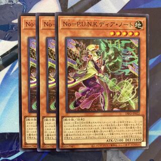 No-P.U.N.K. Dear Note Super Rare