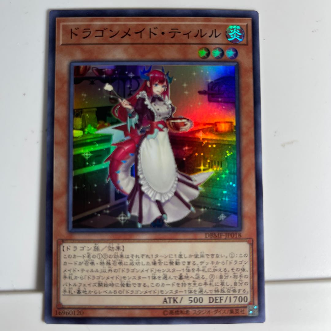 Kitchen Dragonmaid Super Rare 1枚
